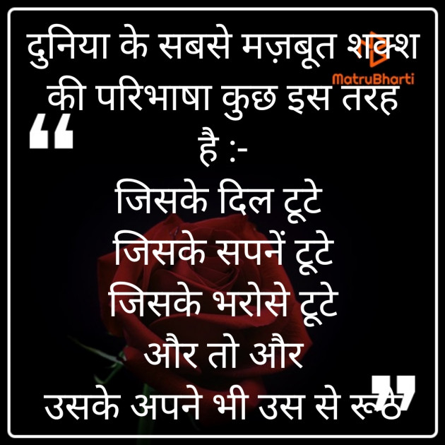 Hindi Quotes by SAJIYA : 111912392