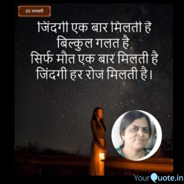 Gujarati Quotes by Jaya.Jani.Talaja.