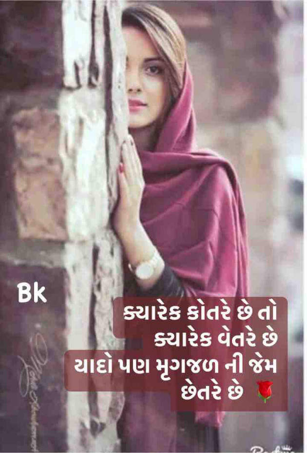 Gujarati Shayri by shah : 111912407