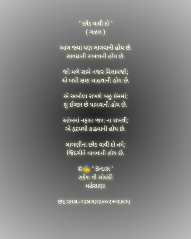 English Poem by Rakesh Solanki : 111912419