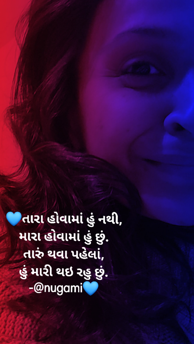 Gujarati Shayri by Tr.Anita Patel : 111912428