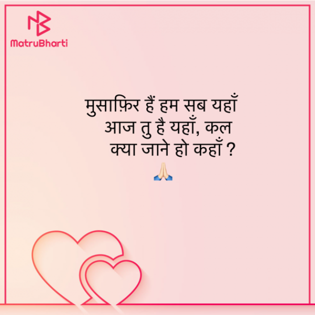 Hindi Quotes by Umakant : 111912470