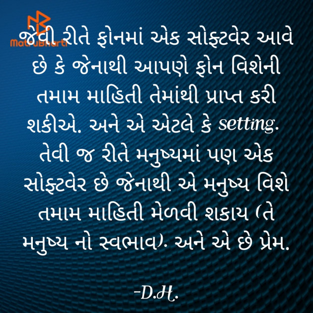 Gujarati Motivational by HARSH DODIYA : 111912483