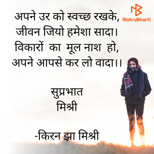 Hindi Quotes by किरन झा मिश्री : 111912489