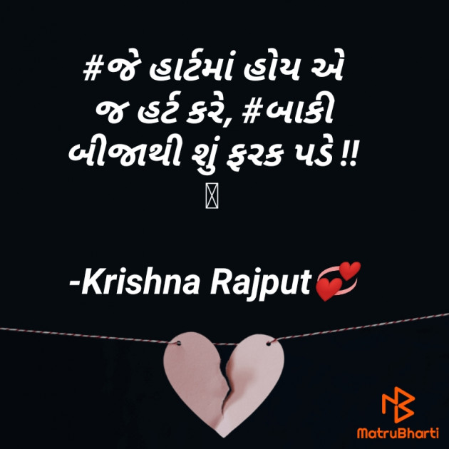 Gujarati Blog by Krishna Rajput : 111912511