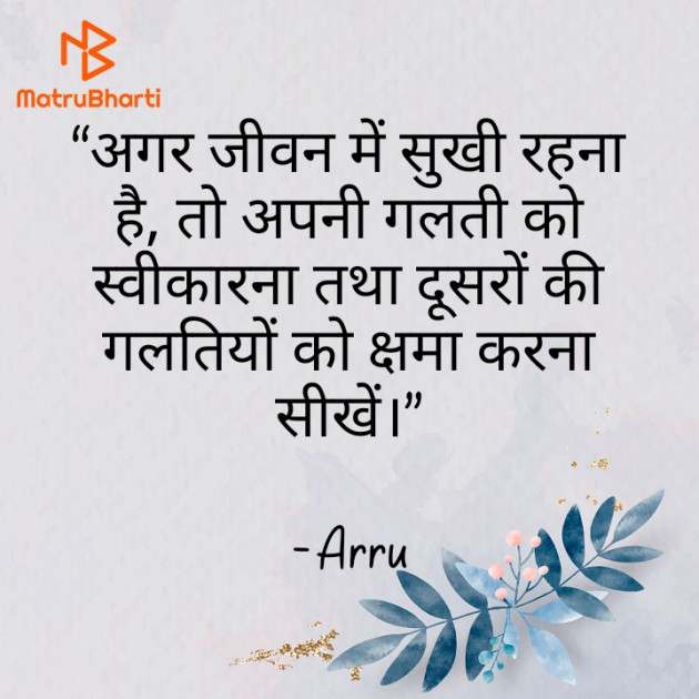 Hindi Quotes by Arati : 111912567