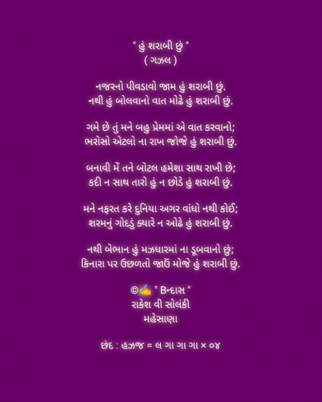 English Poem by Rakesh Solanki : 111912600