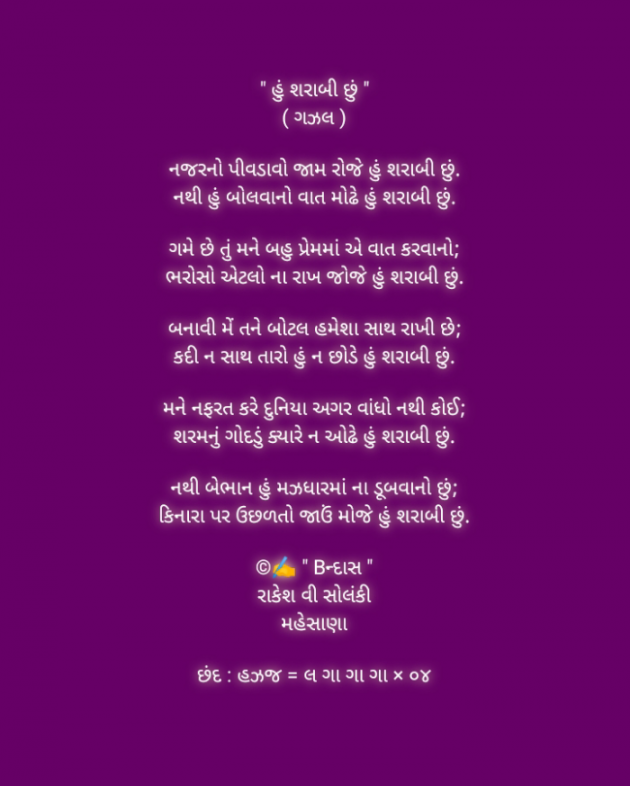 English Poem by Rakesh Solanki : 111912601