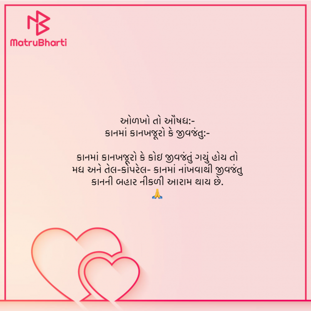 Gujarati Blog by Umakant : 111912608