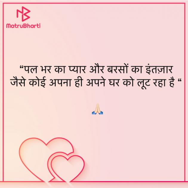 Hindi Quotes by Umakant : 111912609