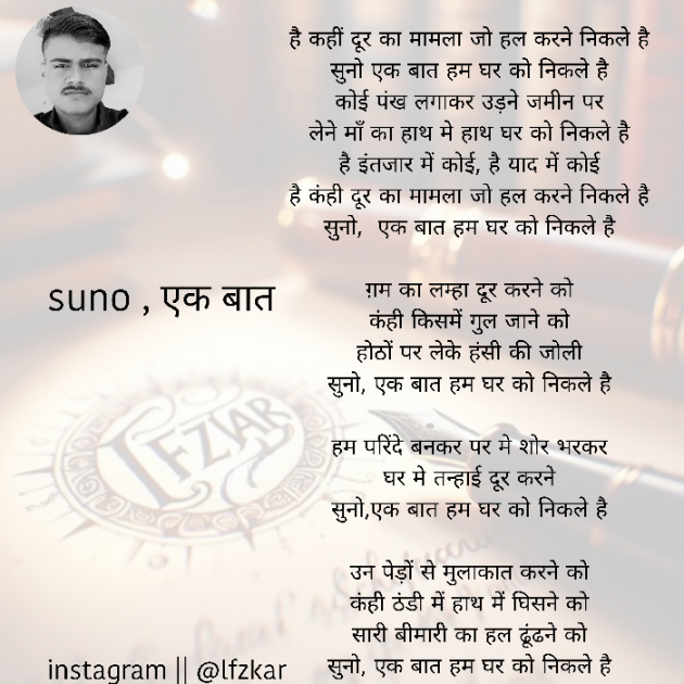 Hindi Shayri by LFZ kar : 111912617