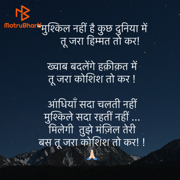 Hindi Motivational by Umakant : 111912622
