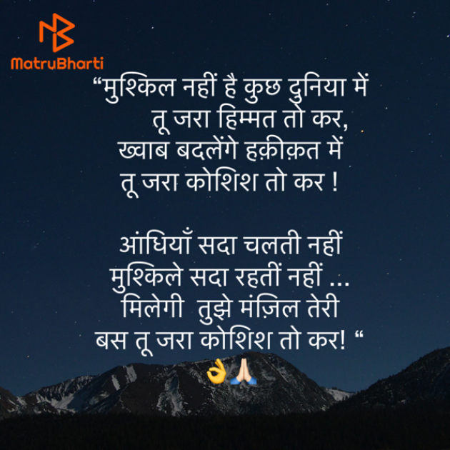 Hindi Motivational by Umakant : 111912625