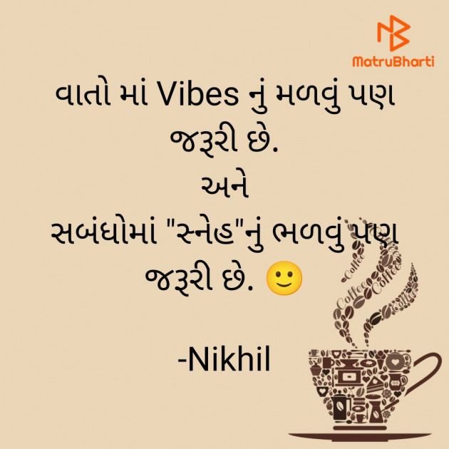 Gujarati Thought by Nikhil : 111912635