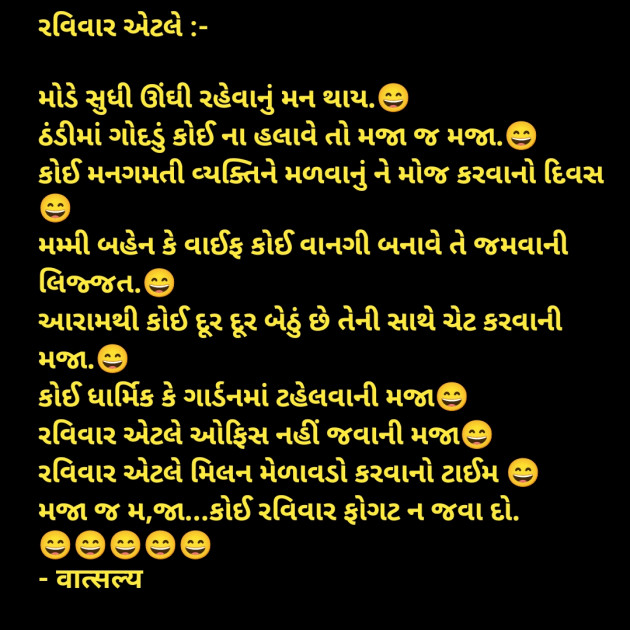 Gujarati Whatsapp-Status by वात्सल्य : 111912646