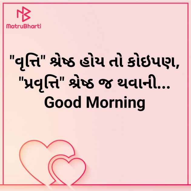 Gujarati Good Morning by Nirav Devani : 111912659