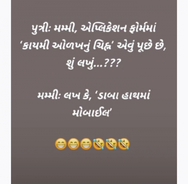 Gujarati Funny by jighnasa solanki : 111912667