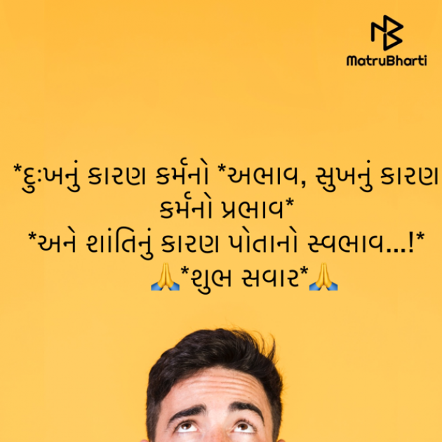 Gujarati Quotes by shah : 111912672