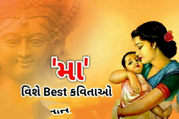 Gujarati Poem by OM SHIV SHAKTI : 111912682