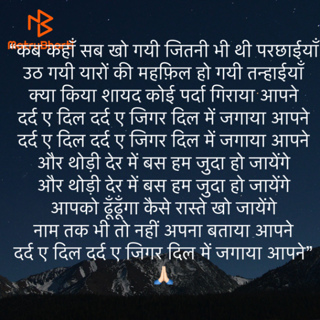 Hindi Shayri by Umakant : 111912705