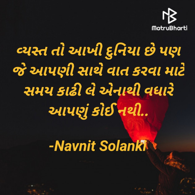 Gujarati Microfiction by Navnit Solanki : 111912708