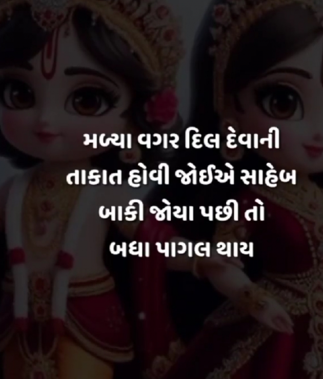 Gujarati Romance by Navnit Solanki : 111912717