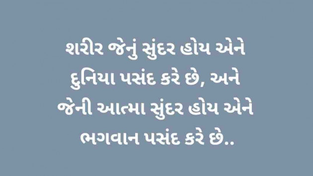 Gujarati Quotes by shah : 111912740