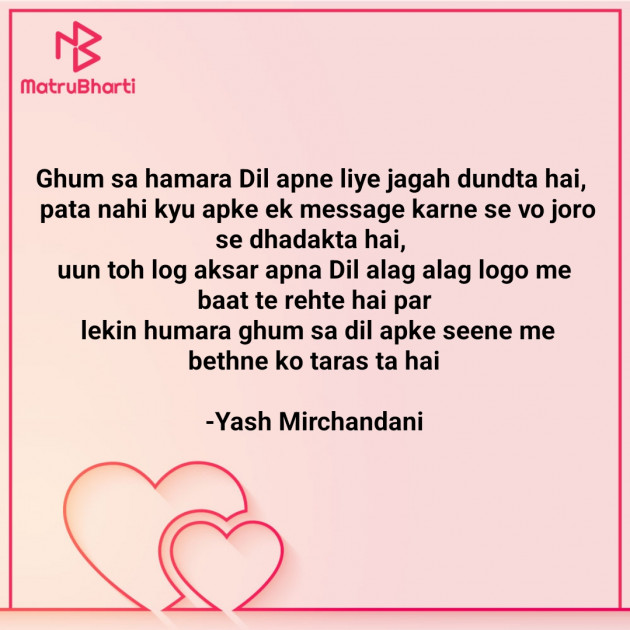 English Shayri by Yash Mirchandani : 111912741