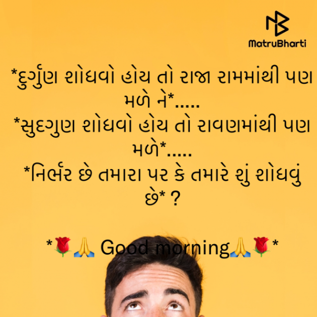 Gujarati Quotes by shah : 111912773