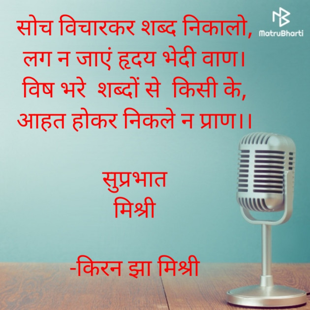 Hindi Quotes by किरन झा मिश्री : 111912777