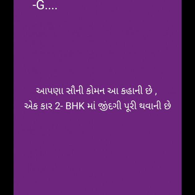 Gujarati Thought by G.... : 111912806