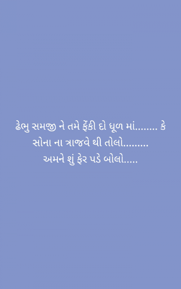 Gujarati Blog by G.... : 111912807