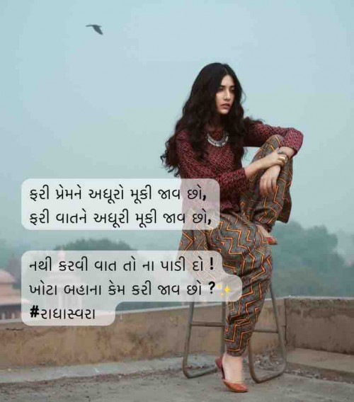 Post by Swara Shah on 08-Jan-2024 12:24pm