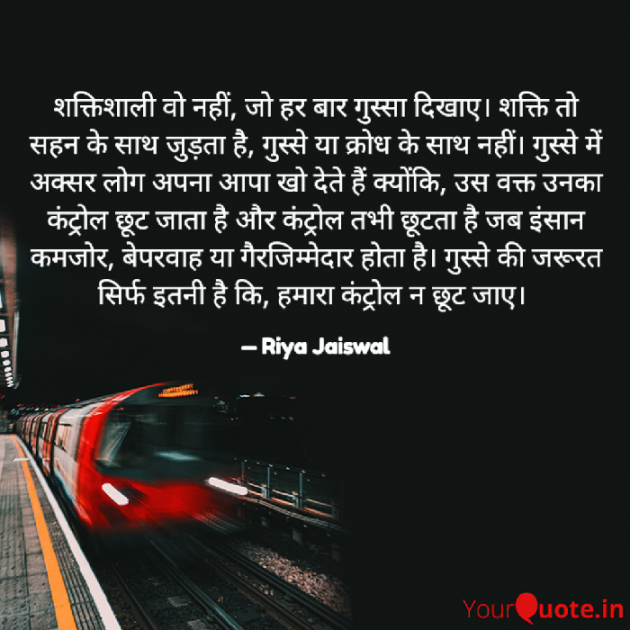 Hindi Motivational by Riya Jaiswal : 111912814