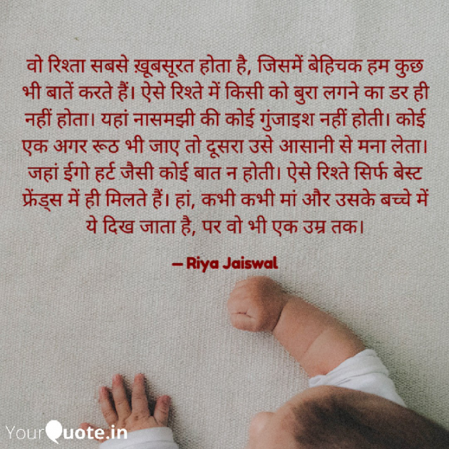 Hindi Quotes by Riya Jaiswal : 111912831