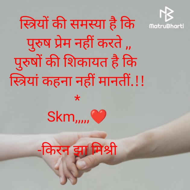 Hindi Shayri by किरन झा मिश्री : 111912841