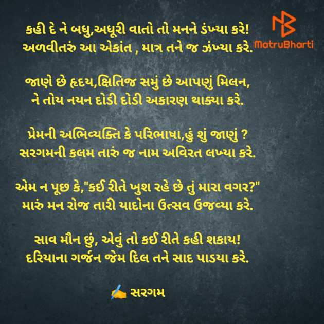 Gujarati Poem by Priyanka Chauhan : 111912848