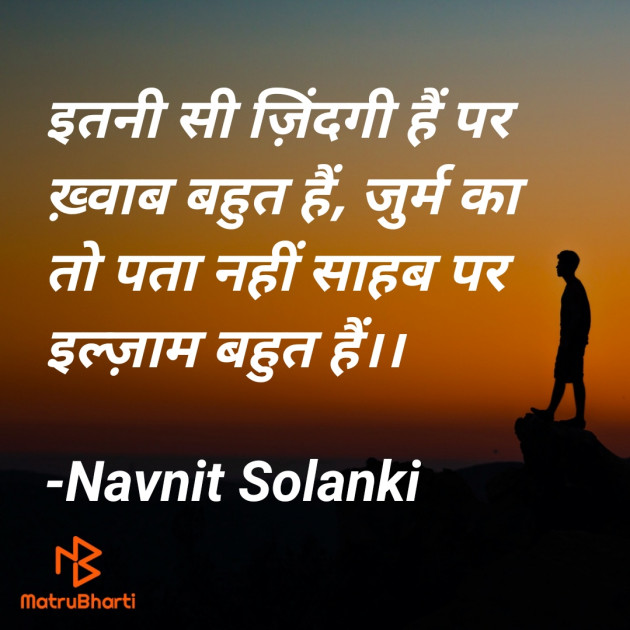 Hindi Shayri by Navnit Solanki : 111912851