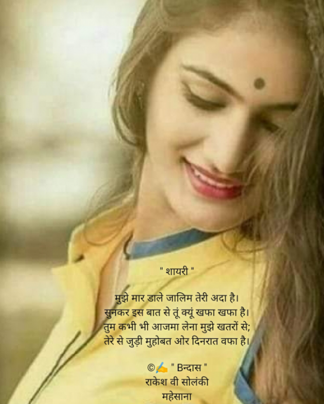 English Shayri by Rakesh Solanki : 111912860