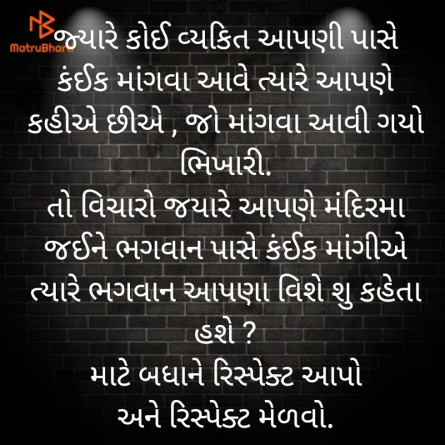 Gujarati Motivational by jighnasa solanki : 111912879