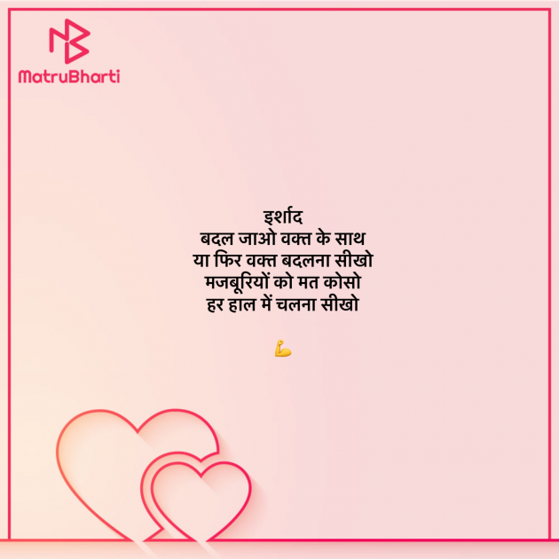 Hindi Motivational by Umakant : 111912898