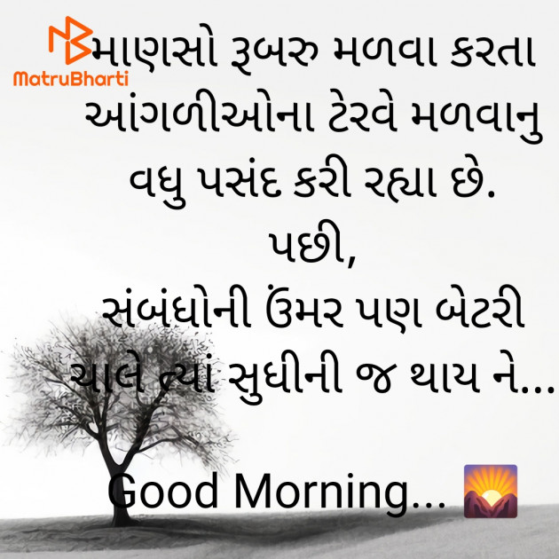 Gujarati Quotes by Nayana Viradiya : 111912922