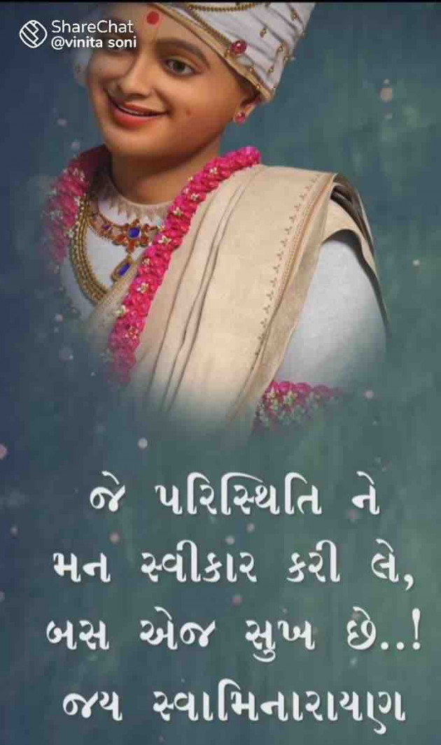 Gujarati Quotes by shah : 111912943