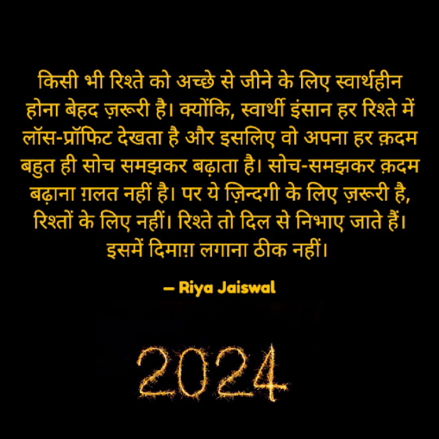 Hindi Quotes by Riya Jaiswal : 111912947