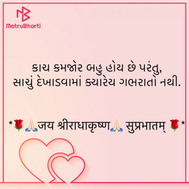 Gujarati Quotes by shah : 111912949