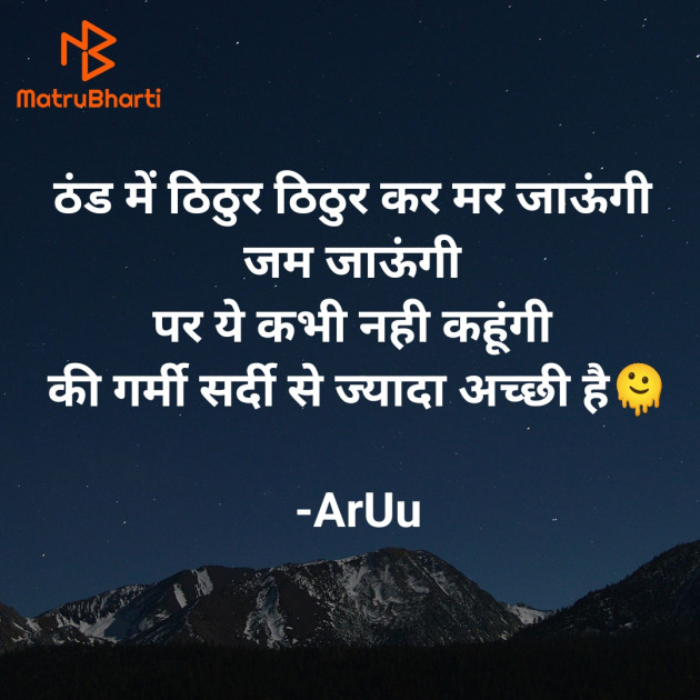 Hindi Thought by ArUu : 111912950