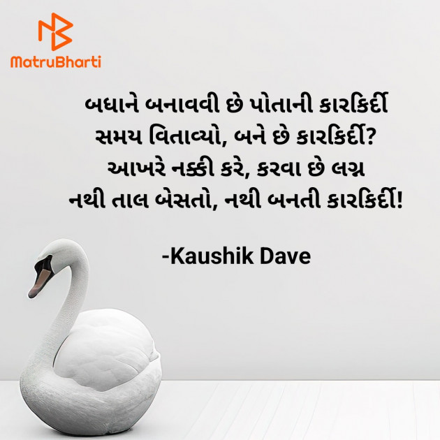 Gujarati Blog by Kaushik Dave : 111912955