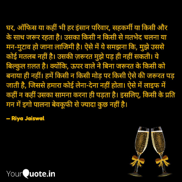 Hindi Motivational by Riya Jaiswal : 111912987