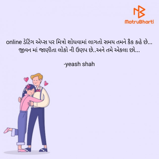 Gujarati Thought by yeash shah : 111913011