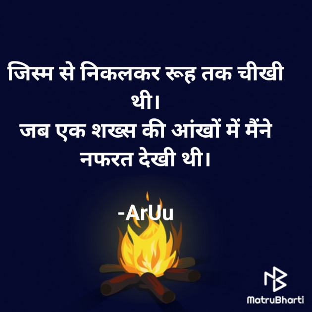 Hindi Thought by ArUu : 111913017